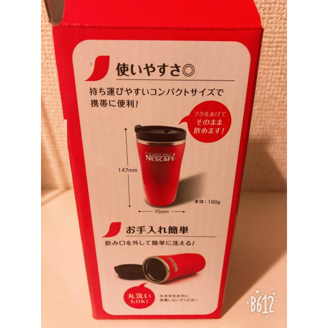 Nestle(ネスレ)の新品！NESCAFEタンブラー インテリア/住まい/日用品のキッチン/食器(グラス/カップ)の商品写真