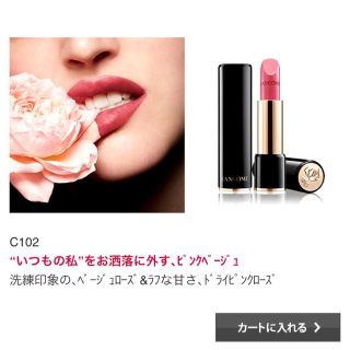 ランコム(LANCOME)のラプソリュルージュ 新品(口紅)