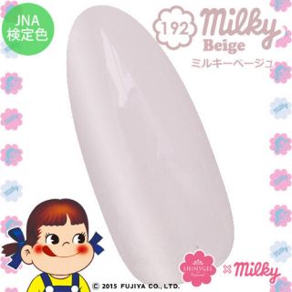 シャイニージェル(SHINY GEL)のシャイニージェル♡ミルキーベージュ192(ネイル用品)