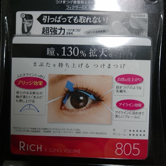D Up つけまつげ 805 ワンペアの通販 By Rachel S Shop ラクマ D Up つけまつげ 805 ワンペアの通販 By Rachel S Shop ラクマ