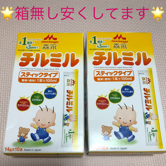 森永乳業(モリナガニュウギョウ)の森永 チルミル スティクタイプ コスメ/美容のスキンケア/基礎化粧品(乳液/ミルク)の商品写真