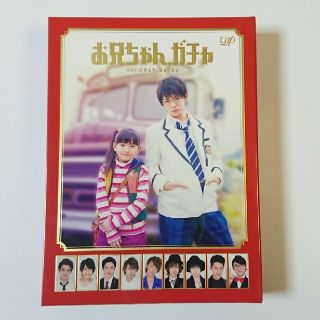 ジャニーズ(Johnny's)の【お値下げしました！】お兄ちゃんガチャ Blu-ray 初回限定盤(TVドラマ)