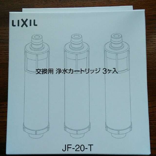 LIXIL交換用カートリッジJF-20-T