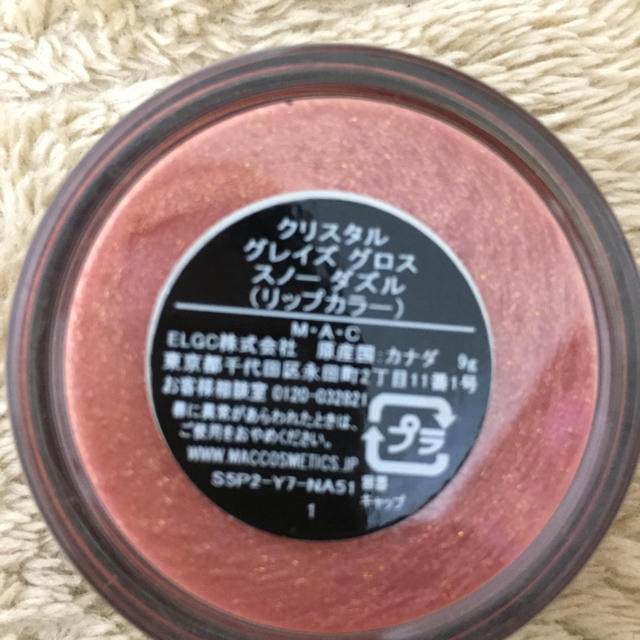 MAC(マック)のMAC リップクリーム コスメ/美容のスキンケア/基礎化粧品(リップケア/リップクリーム)の商品写真