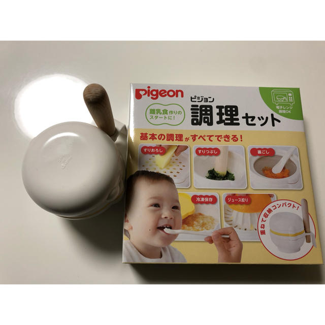 Pigeon(ピジョン)のピジョン 調理セット キッズ/ベビー/マタニティの授乳/お食事用品(離乳食調理器具)の商品写真