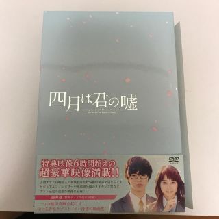 コウダンシャ(講談社)の四月は君の嘘 豪華版(日本映画)