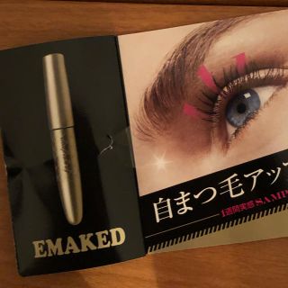 ミズハシホジュドウセイヤク(水橋保寿堂製薬)のエマーキッド EMAKED  サンプル(まつ毛美容液)