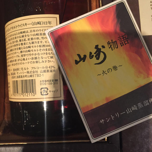 のの様専用山崎12年ピュアモルト未開封750ml のの様専用山崎12年ピュアモルト未開封750ml