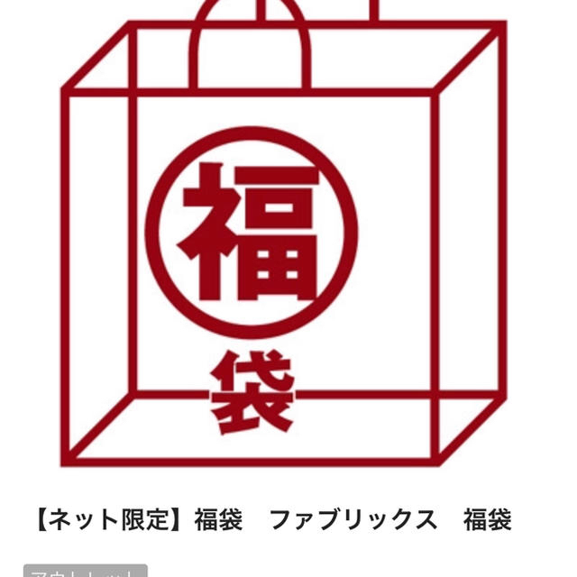 MUJI (無印良品)(ムジルシリョウヒン)のゆきゆき4671様専用【新品】2019 無印良品ファブリック福袋  抜き取りなし インテリア/住まい/日用品の寝具(毛布)の商品写真