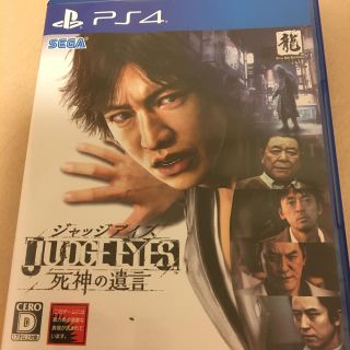 プレイステーション4(PlayStation4)のPS4専用ソフト ジャッジアイズ(家庭用ゲームソフト)