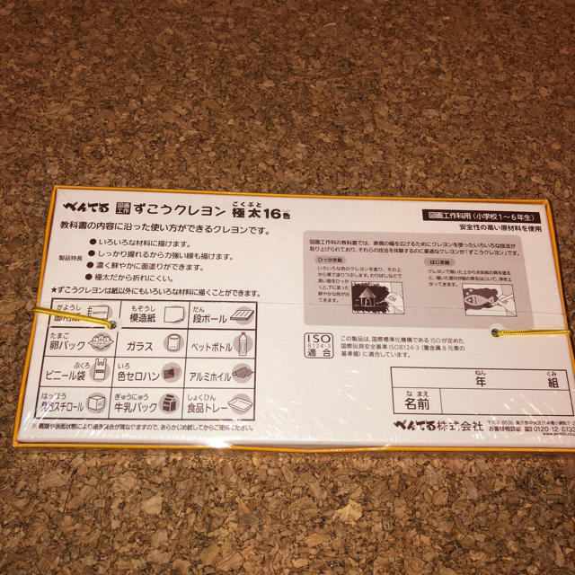 ぺんてる(ペンテル)の出品今日まで！新品未使用！ぺんてる ずこうくれよん 16色 エンタメ/ホビーのアート用品(クレヨン/パステル)の商品写真