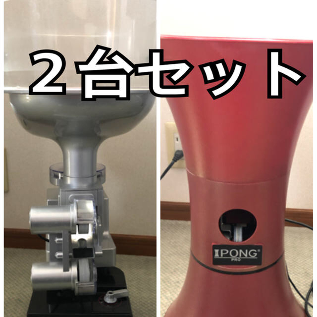 お買い物マラソン限定☆ 卓球マシン2台セット - 通販 - motelparati