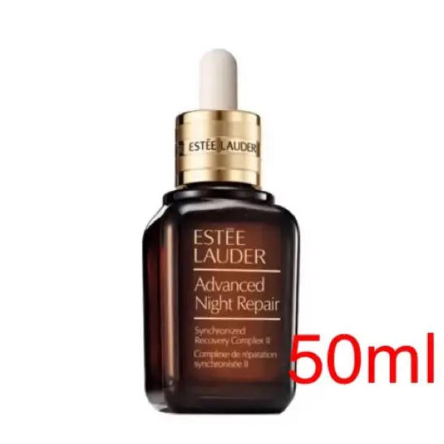 Estee Lauder(エスティローダー)の新品エスティーローダー アドバンスナイトリペアSRコンプレックスII 50ml  コスメ/美容のスキンケア/基礎化粧品(美容液)の商品写真