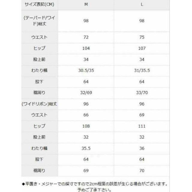 夢展望(ユメテンボウ)のひとみ様専用出品 レディースのパンツ(デニム/ジーンズ)の商品写真