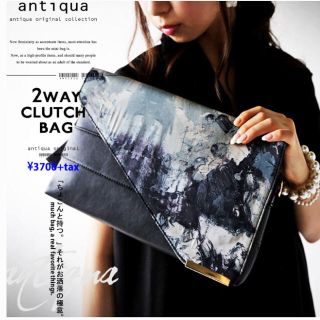 アンティカ(antiqua)のantiqua クラッチバッグ(クラッチバッグ)