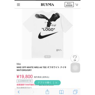 オフホワイト(OFF-WHITE)のNIKE OFF-WHITE NRG A6 TEE オフホワイト ナイキ WHT(Tシャツ/カットソー(半袖/袖なし))