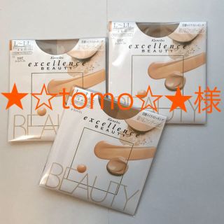 カネボウ(Kanebo)の新品未使用 Kanebo オールサポートタイプ ストッキング L〜LL3足セット(タイツ/ストッキング)