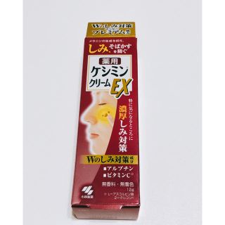 コバヤシセイヤク(小林製薬)のケシミンクリームEXちふれ肌ラボ雪肌精資生堂hakusk-Ⅱ美白メラノccサエル(フェイスクリーム)