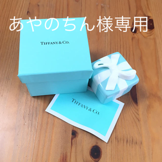 ティファニー(Tiffany & Co.)のあやのちん様専用♡ティファニー ブルーボックス 未使用品♡(小物入れ)