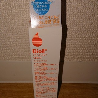 バイオイル(Bioil)の新品未使用☆ﾊﾞｲｵｲﾙ☆125ml☆(ボディオイル)