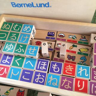 ボーネルンド(BorneLund)ののび様専用出品 ボーネルンド ひらがなつみき(その他)