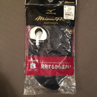 ミズノ(MIZUNO)の未開封 ミズノ ニットキャップ(キャップ)