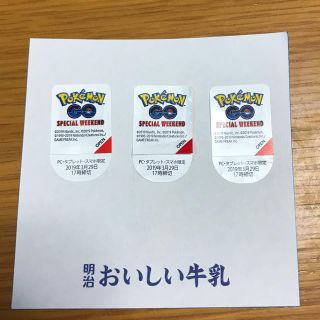 イトウエン(伊藤園)のポケモンgo スペシャルウィークエンド(その他)