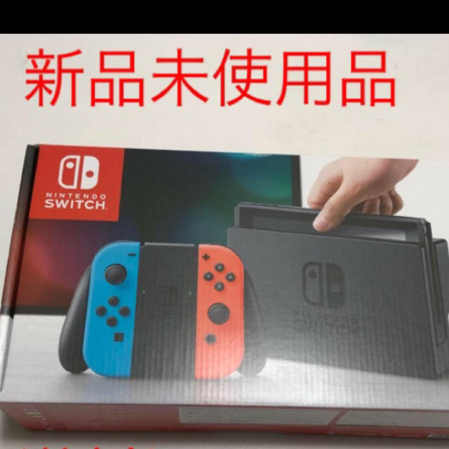 即発送！任天堂 スイッチ Switch 本体 新品未開封