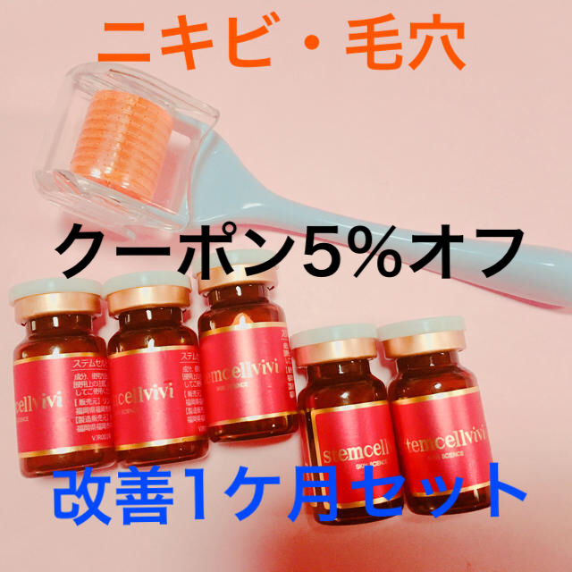 stemcellvivi®︎ヒト幹細胞培養液20%+エアスプレーセットの+meet-arch.it