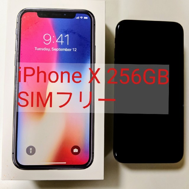 最安価格 X iPhone - iPhone 256GB 美品 SIMフリー スマートフォン本体