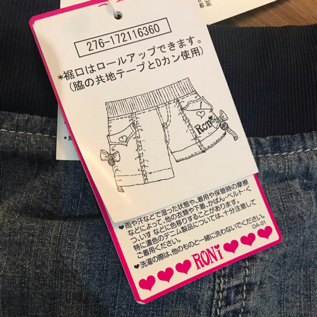 RONI(ロニィ)の RONI  ロニィ  2wayデニムパンツ キッズ/ベビー/マタニティのキッズ服女の子用(90cm~)(パンツ/スパッツ)の商品写真