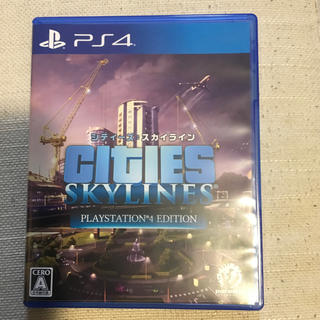 プレイステーション4(PlayStation4)のシティズスカイライン(家庭用ゲームソフト)