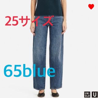 ユニクロ(UNIQLO)の今期新品ユニクロユーハイライズワイドストレートジーンズ25インチ65blue完売(デニム/ジーンズ)