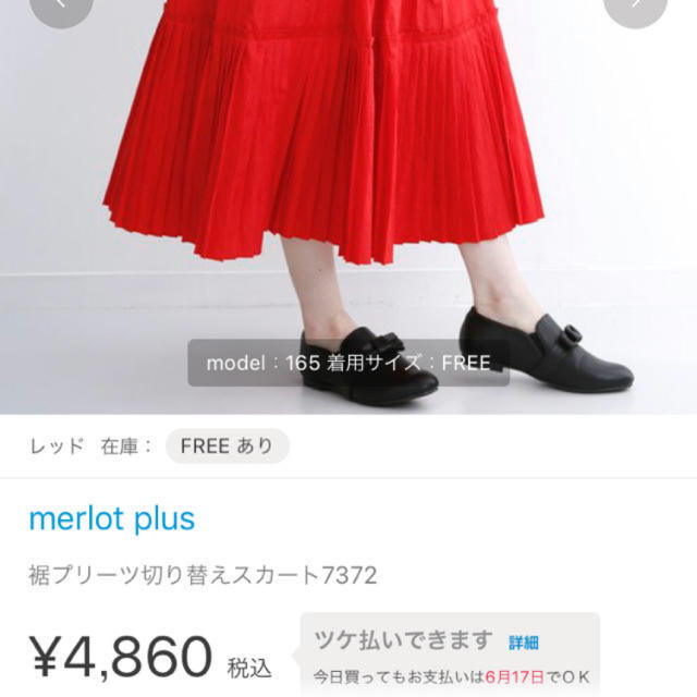 merlot(メルロー)のロング プリーツ スカート  レディースのスカート(ロングスカート)の商品写真