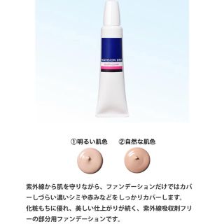 シセイドウ(SHISEIDO (資生堂))の資生堂 ナビジョンドクター スポッツカバー(コンシーラー)