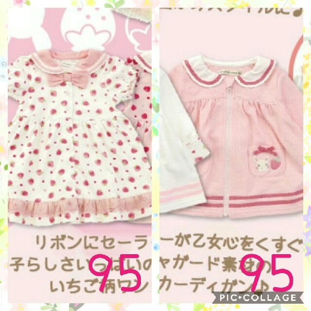 coeur a coeur(クーラクール)のhana✻hana様専用　クーラクール　初夏95 キッズ/ベビー/マタニティのキッズ服女の子用(90cm~)(ワンピース)の商品写真