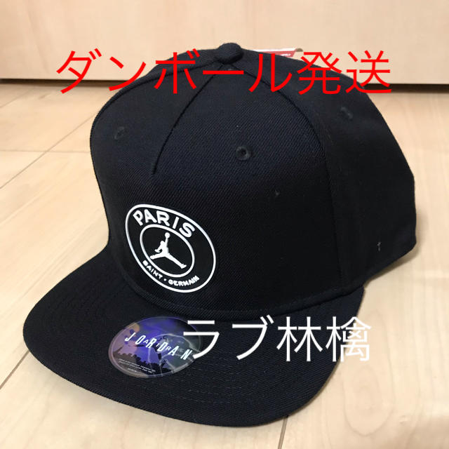 psg jordan ジョーダン パリサンジェルマン キャップ cap nike