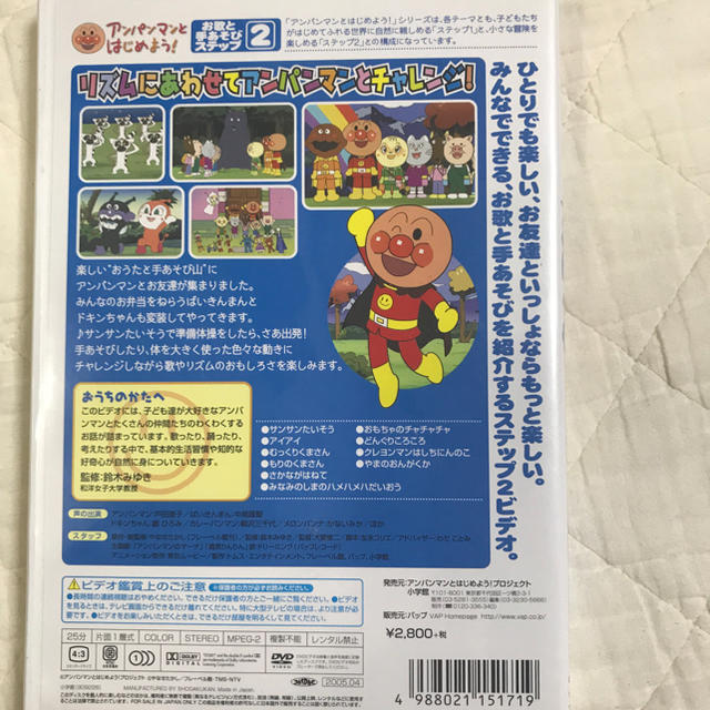 新品 アンパンマン Dvd おゆうぎしようね2の通販 By Eriko S Shop ラクマ