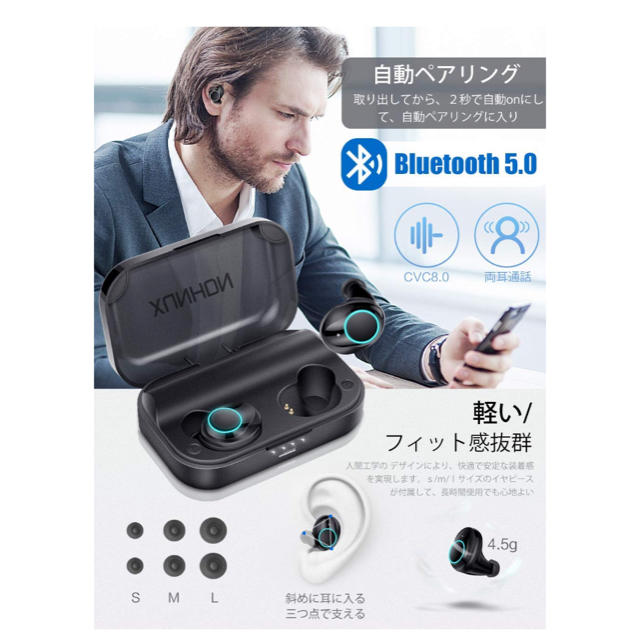 Bluetoothイヤホン