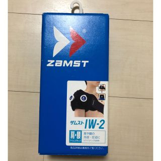 ザムスト(ZAMST)のZAMSTアイシングラップ(トレーニング用品)