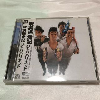 ジャパハリネット☆CD(ポップス/ロック(邦楽))