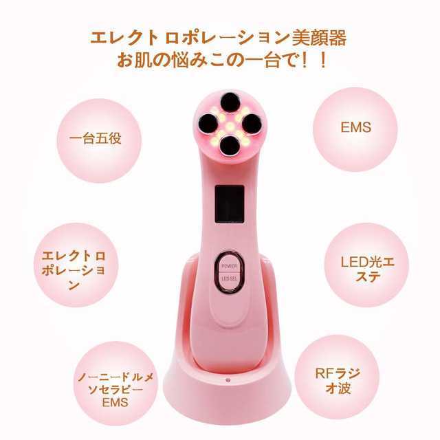 2日間のみ値下げ！1台5役☆オススメ！ 美顔器☆新品 1