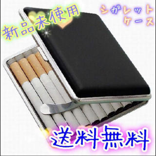 〔送料無料〕シンプル♥︎スマート♥︎ 新品 シガレットケース タバコ 20本(タバコグッズ)
