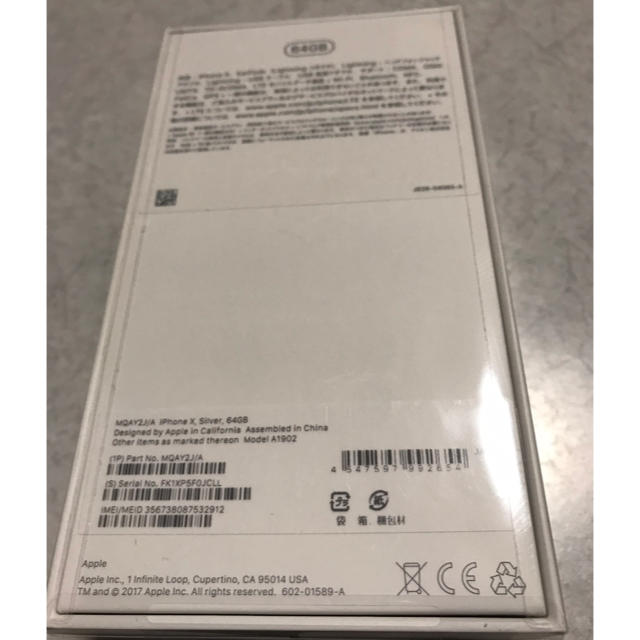 iPhone X silver 64GB 【新品未開封】
