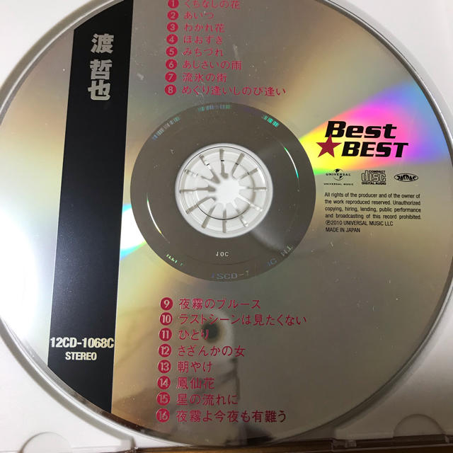 CD 渡哲也 BEST☆BEST エンタメ/ホビーのCD(ポップス/ロック(邦楽))の商品写真