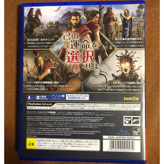 アサシンクリードオデッセイ ps4