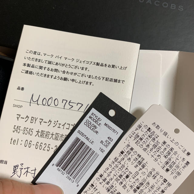 MARC BY MARC JACOBS(マークバイマークジェイコブス)のマークジェイコブス キーケース レディースのファッション小物(キーケース)の商品写真