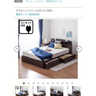 ニトリ(ダブルベッド)のフリマアイテム一覧 ニトリ(ダブルベッド)のフリマアイテム一覧