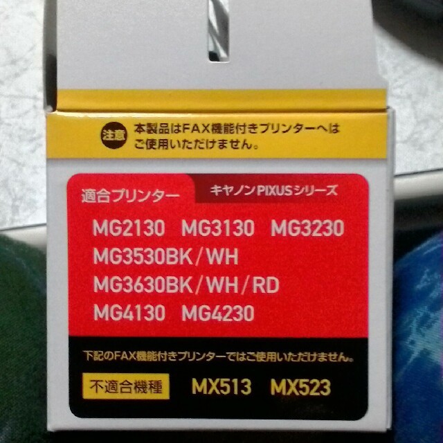 Canon(キヤノン)のキャノン　プリンター　リサイクル　インク　３４１XL スマホ/家電/カメラのPC/タブレット(PC周辺機器)の商品写真