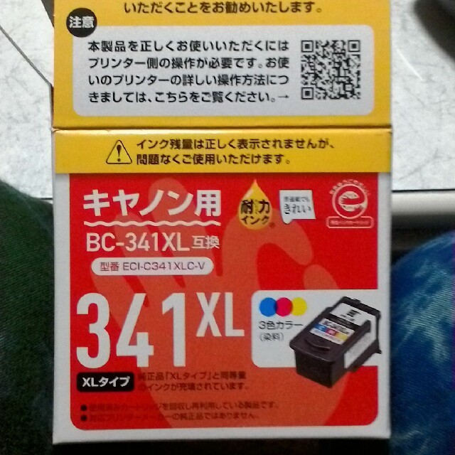 Canon(キヤノン)のキャノン　プリンター　リサイクル　インク　３４１XL スマホ/家電/カメラのPC/タブレット(PC周辺機器)の商品写真